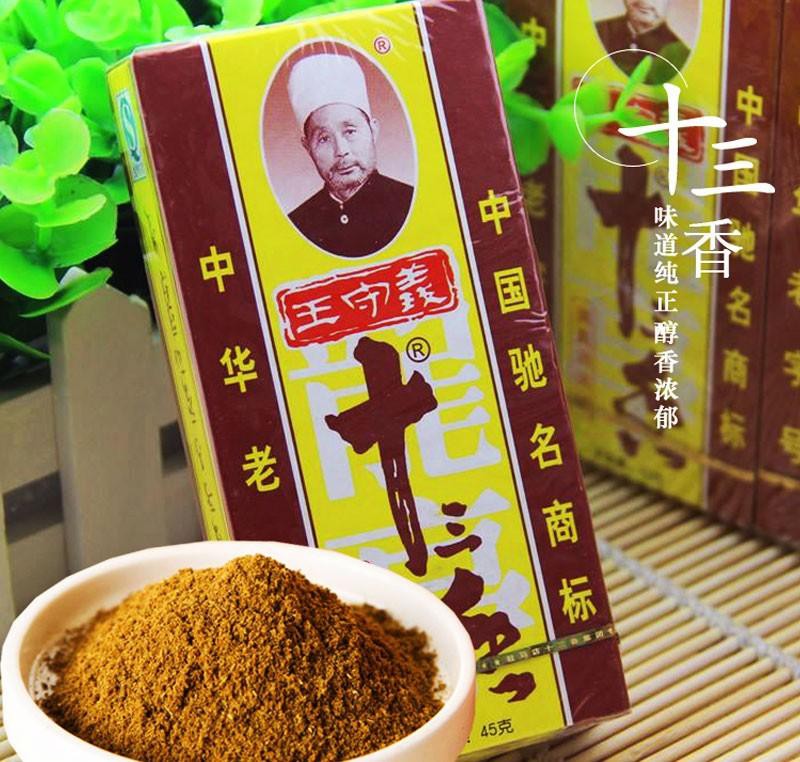 BỘT THẬP TAM HƯƠNG 45G - NGŨ VỊ HƯƠNG HỒNG KÔNG - CHINESE 13 SPICES POWDER
