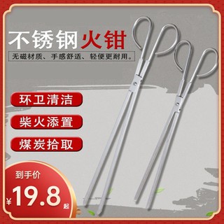 Kẹp sắt cổ điển kẹp kẹp lửa kẹp dài để bảo vệ môi trường đặc biệt dài nhặt. Kẹp nướng