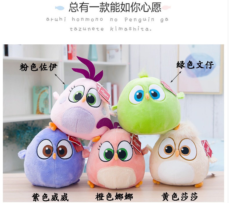 Thú Nhồi Bông Hình Angry Bird 2 Dễ Thương