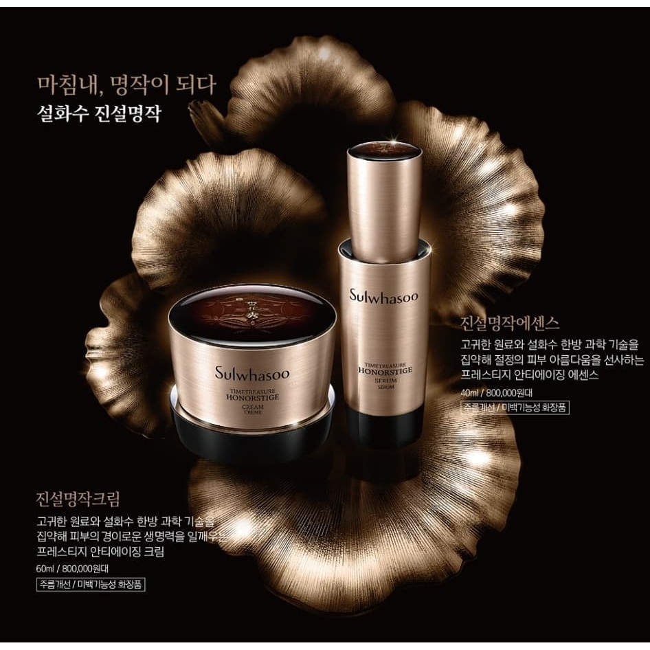 [Vip] Sulwhasoo Serum Sâm Đen Quý Hiếm - Sulwhasoo Timetreasure Honorstige Serum 1Ml Trẻ Hóa 10 Năm Tuổi