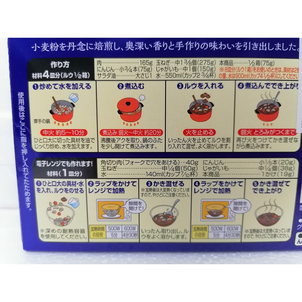 [150g – Độ cay 4 (X.DƯƠNG)] Viên xốt cà ri tổng hợp [Japan] TOPVALU Aroma & Umami Rich Roasted Curry Spicy (hk0)