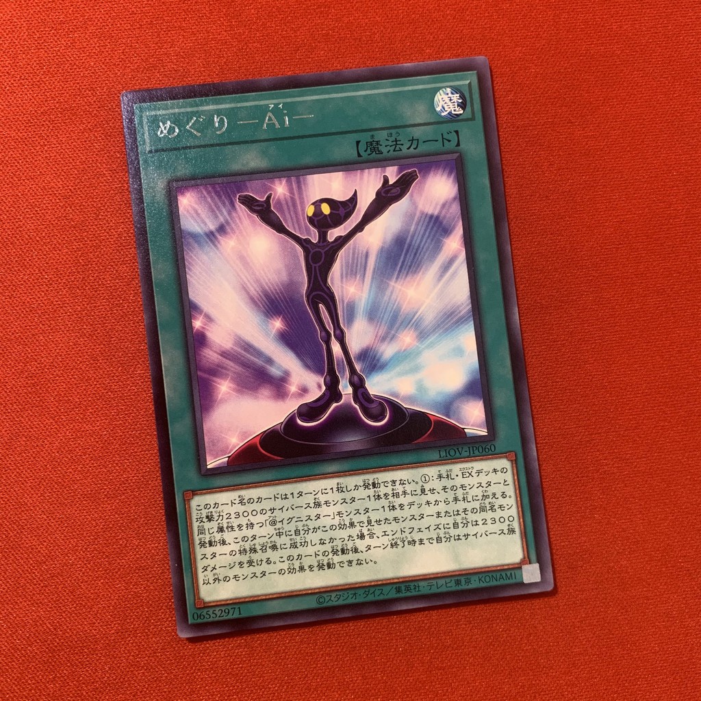 [EN-JP]Thẻ Bài Yugioh Chính Hãng] A.I. Meet You