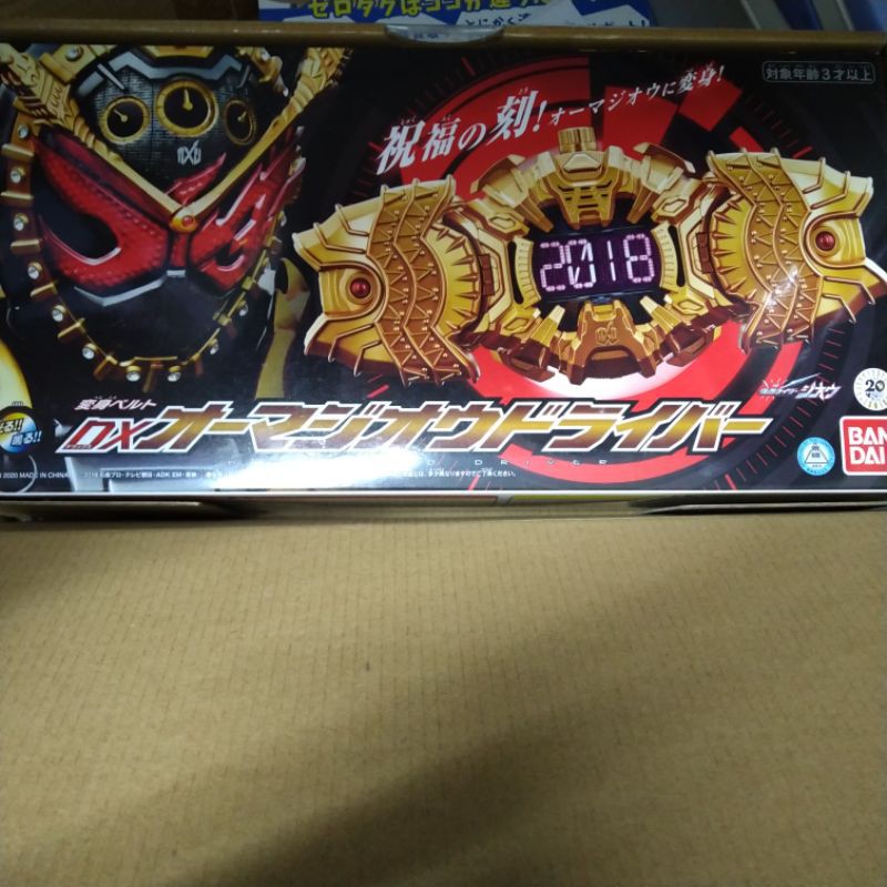 Đồ Chơi Cao Cấp DX Ohma Driver - Siêu Nhân Thời Vương Kamen Rider Zi-O