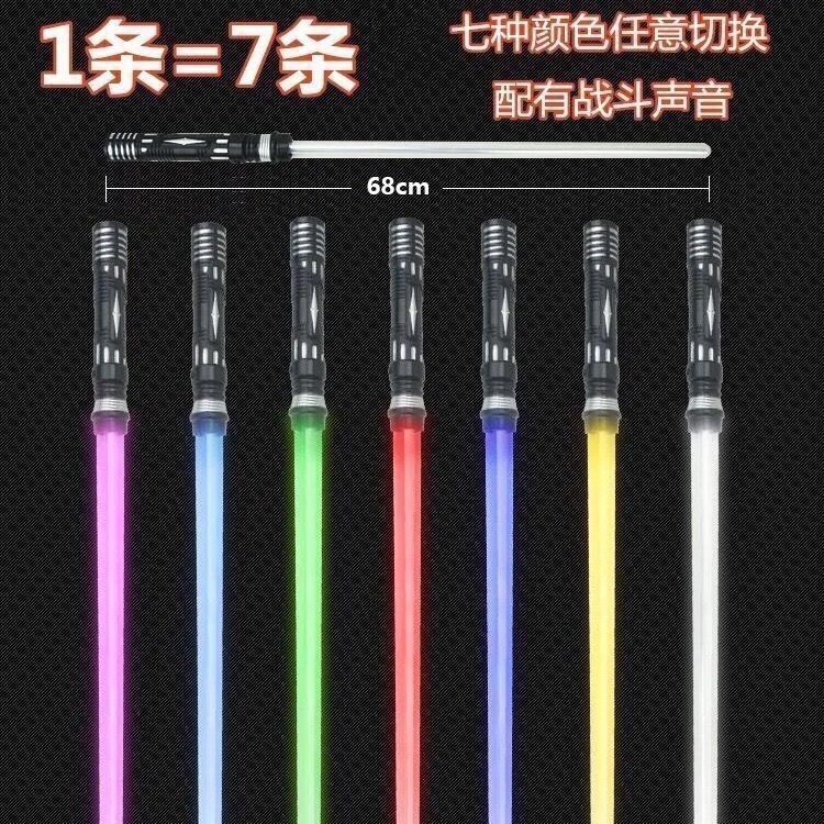 ✜✶☁Thanh kiếm laze Star Wars Phát sáng Đồ chơi Thanh kiếm Laser Thanh đèn flash Con trai và con gái Trẻ em Học sinh Than