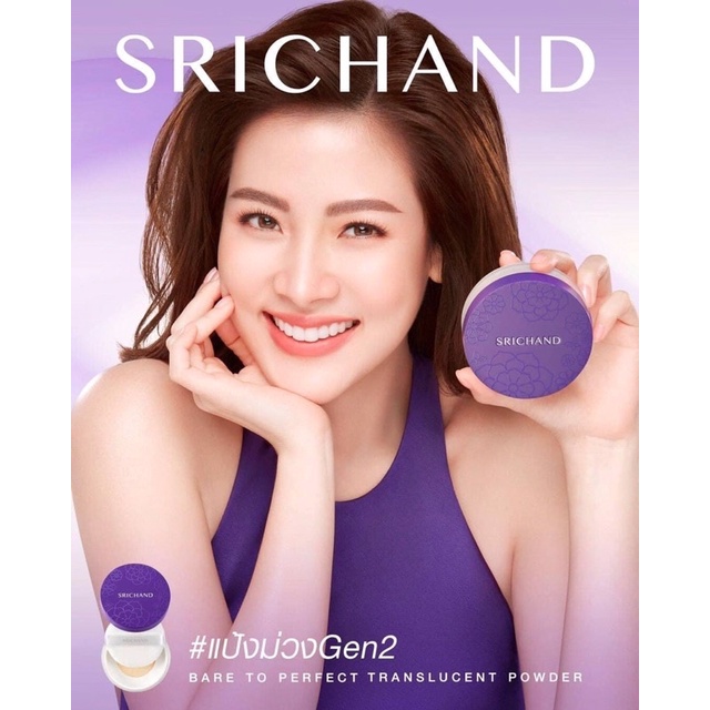PHẤN PHỦ TRANG ĐIỂM SRICHAND THÁI LAN | BigBuy360 - bigbuy360.vn