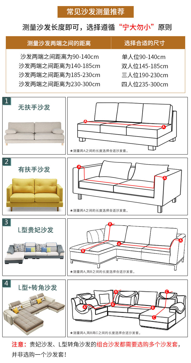 Vỏ bọc ghế Sofa chống trượt 1/2/3/4