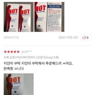 Kem tan mỡ Hot body slimming hàn quốc
