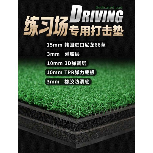 Thảm tập swing 3D - sw01