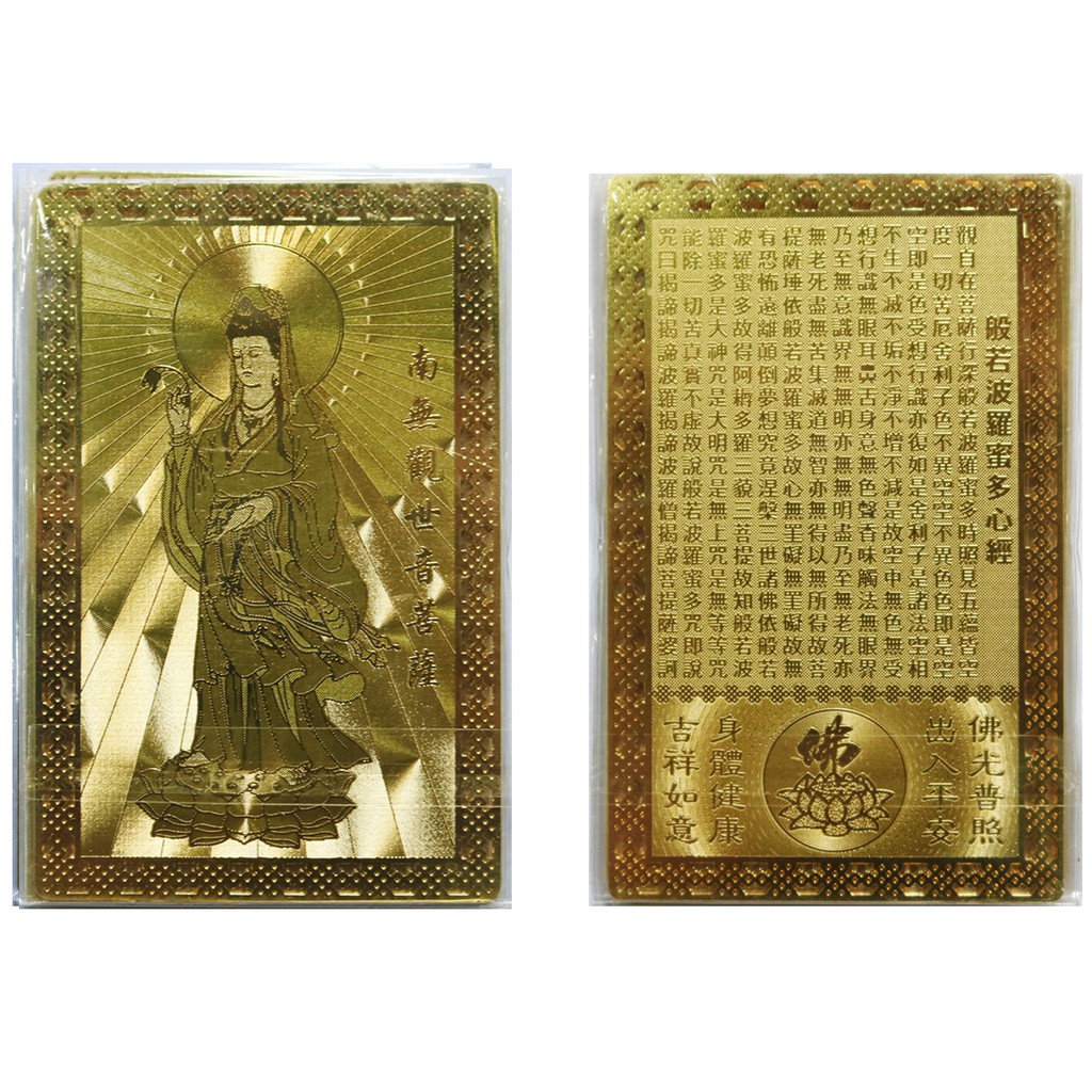 Thẻ Phật Bà Quan Âm - Mang lại bình an - Đặt bóp, ví