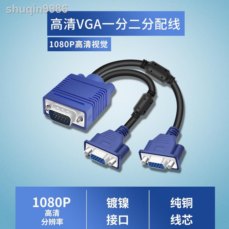 Cáp Chia Cổng Hd Vga Vja1 Cho Thiết Bị Hiển Thị 2 | BigBuy360 - bigbuy360.vn