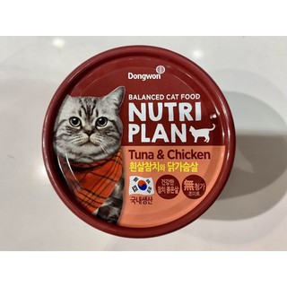 Pate Nutri Plan cho mèo 160 gram