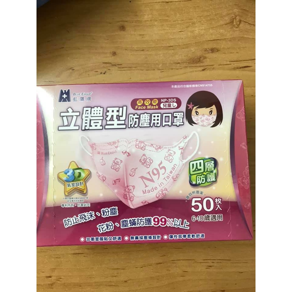 [KHUYẾN MÃI] Khẩu trang  BLue Eagle 4 lớp chống bụi (dành cho trẻ em) NP3DS- hình ảnh thật