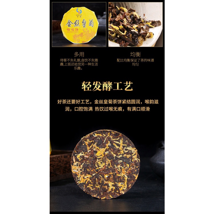 Bánh trà phổ nhĩ hoa cúc 50gr