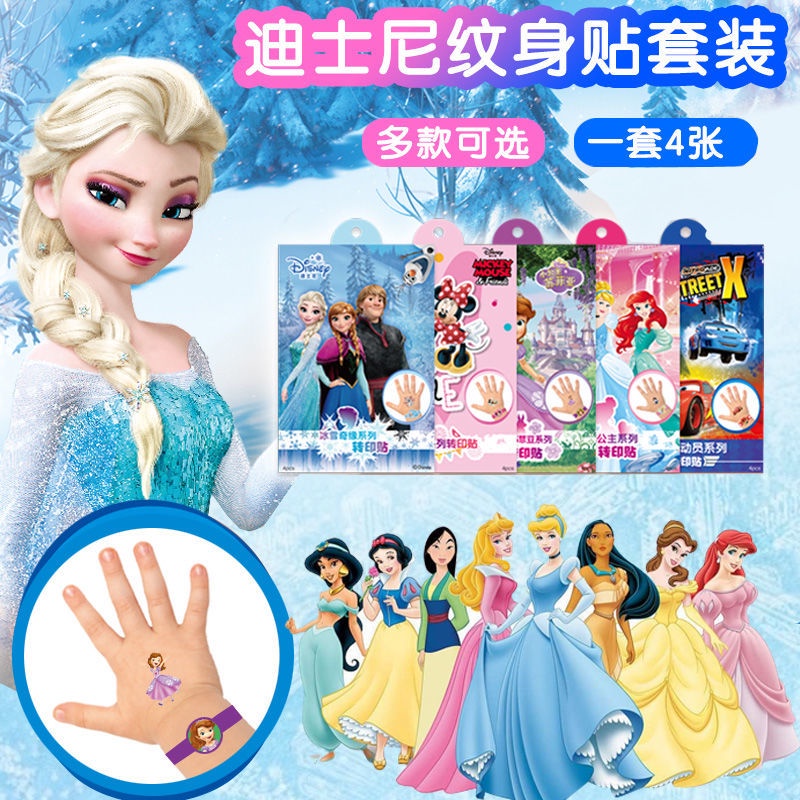 0617▼♕♣Hình Xăm Dán Hình Công Chúa Sophia/Công Chúa Băng Giá/Công Chúa Elsa Chống Thấm Nước Không Độc Hại Cho Bé Gái