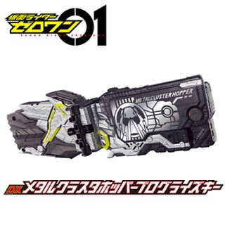 MÔ HÌNH DX PROGRISE KEY METAL CLUSTER HOPPER CHÍNH HÃNG NEW 100%