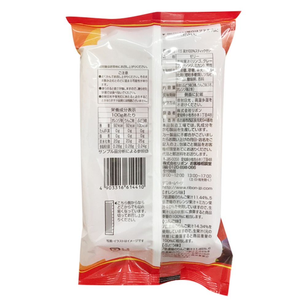 Thạch rau câu nước ép trái cây Nhật Bản Ribon