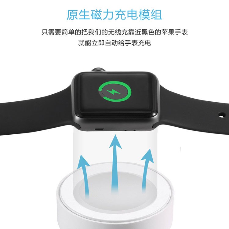 Đế sạc nam châm cho đồng hồ thông minh iWatch(cốc sạc)