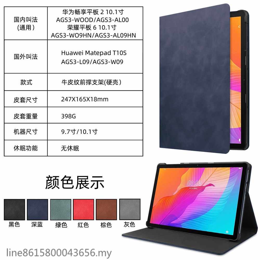 Bao Da Bò Mềm Siêu Mỏng Cho Huawei Matepad T10 T10S Ags3-L09 Ags3-W09 Enjoy2