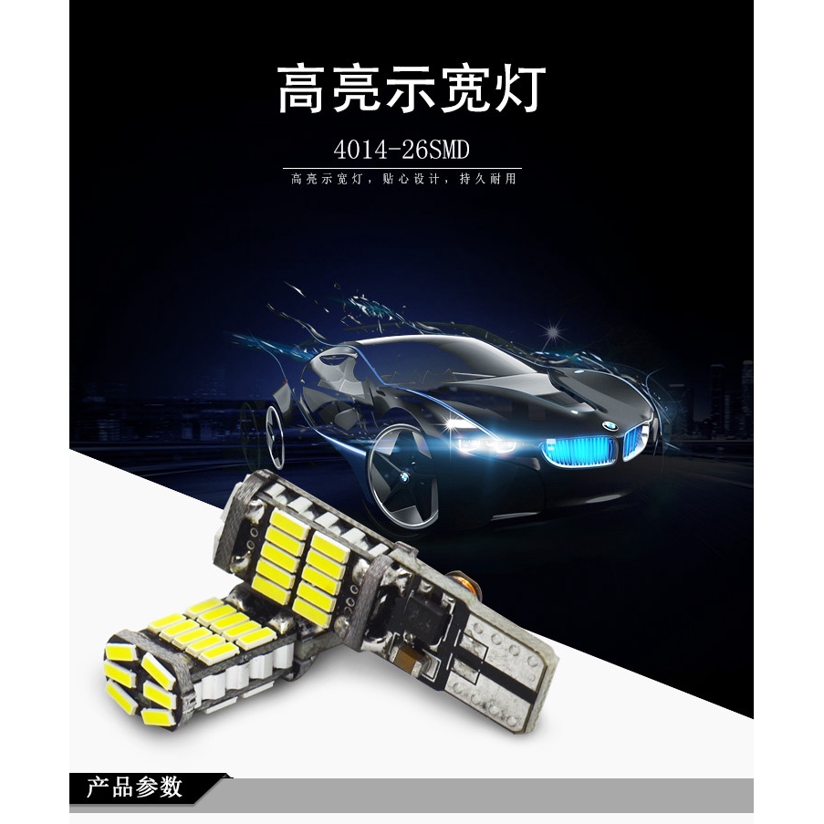 Đèn led T10 4014 26smd siêu sáng tiện dụng