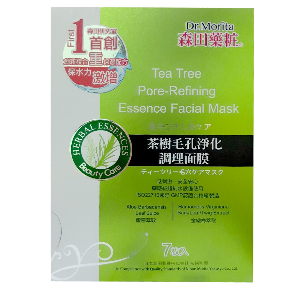 Hộp mặt nạ giấy Dr.Morita Tea Tree Pore-Refining Essence Facial Mask 25g (7m)