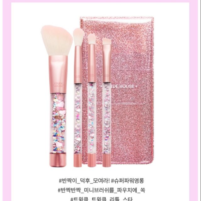 (Cực Xinh ) Set cọ Trang Điểm Khuôn Mặt Twinkle Mini Brush Hàn Quốc