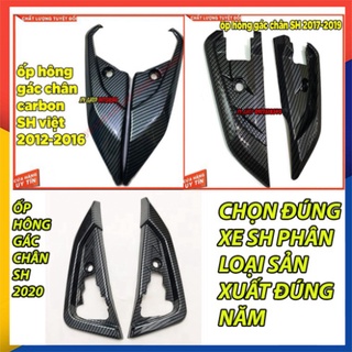 Ốp gác chân carbon cho xe sh 2020, sh 2012-2016, sh 2017-2019