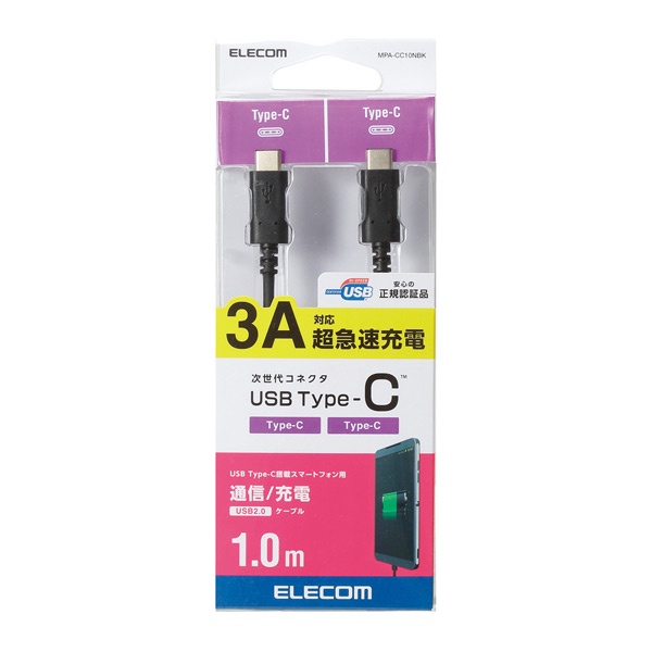 Cáp sạc chuẩn 2 đầu C (C-C) 1m sạc nhanh màu đen ELECOM MPA-CC10NBK