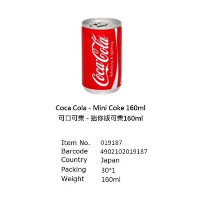 Coca mini Nhật - lon 160ml - Hàng nội địa Nhật Bản