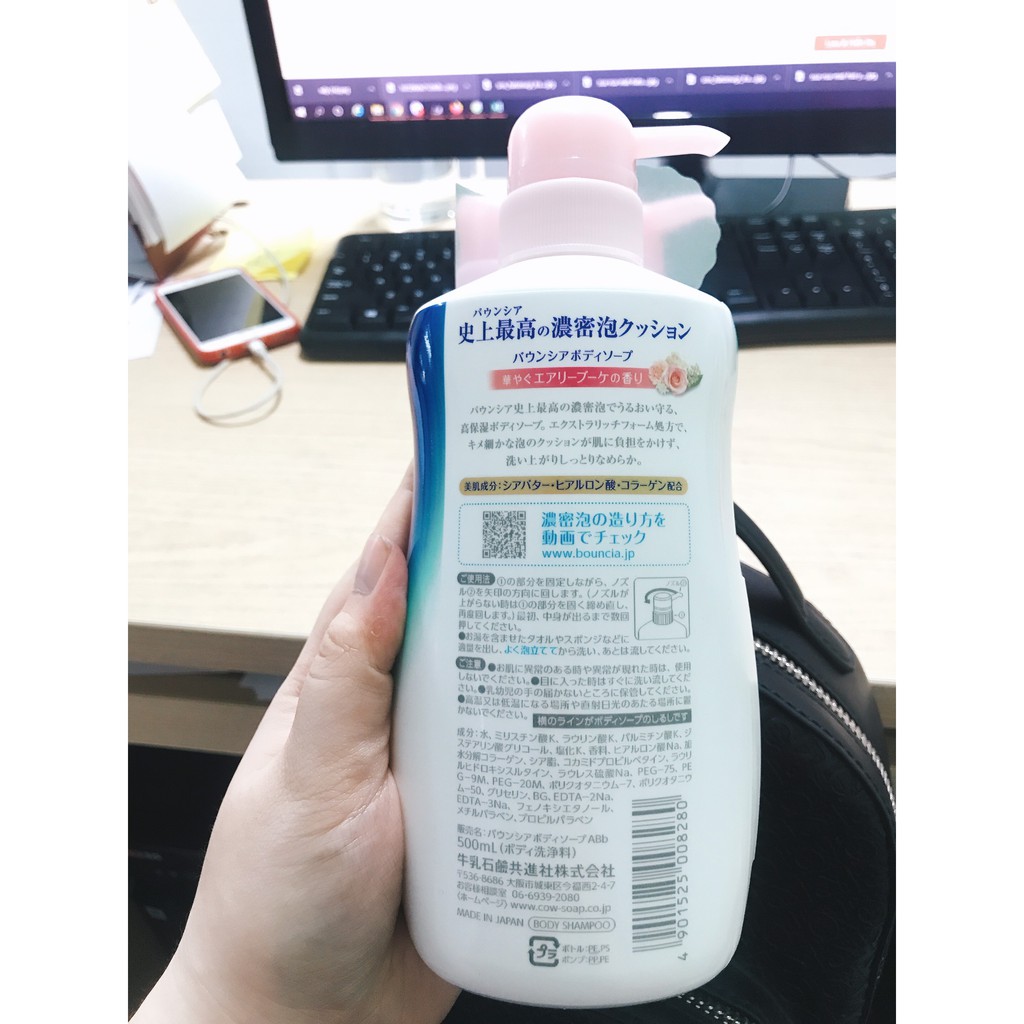 SỮA TẮM BOUNCIA CHIẾT XUẤT TỪ SỮA BÒ 500ML - HÀNG NHẬT NỘI ĐỊA