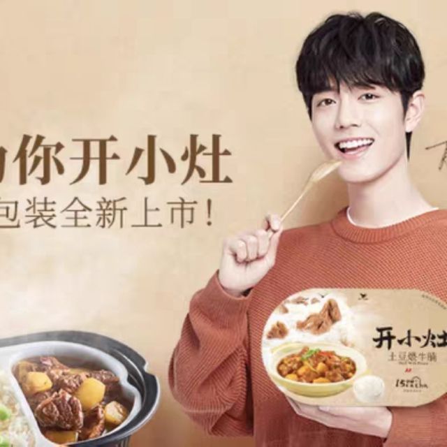 Cơm tự sôi Trùng Khánh - Tiêu Chiến