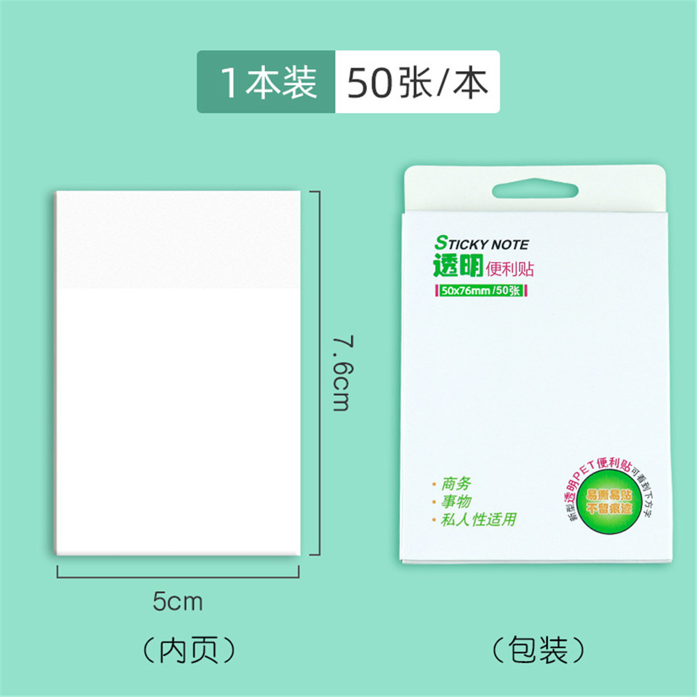 Set 50 giấy ghi chú trong suốt xinh xắn