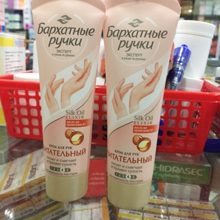 KEM DƯỠNG TAY NGA BAPXATHBLE PYUKU 80ML