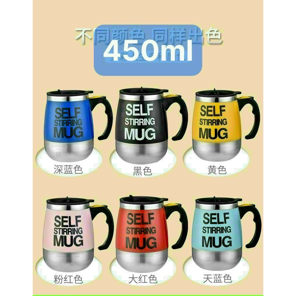 PVN32285 Cốc Pha Cà Phê Tự Khuấy Thông Minh Self Stirring Mug 450ml T2 .