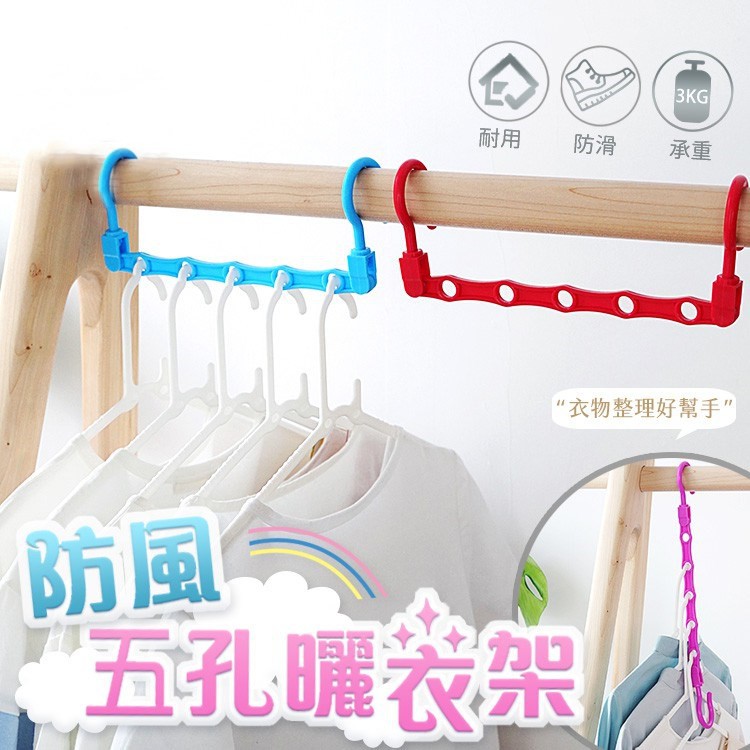 🌈Bảo tàng G & S Micro Life🌈Móc treo quần áo năm lỗ chống trượt màu sắc ngẫu nhiên