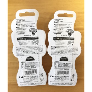 Set 2 dao cạo vùng bikini Kai hàng Nhật