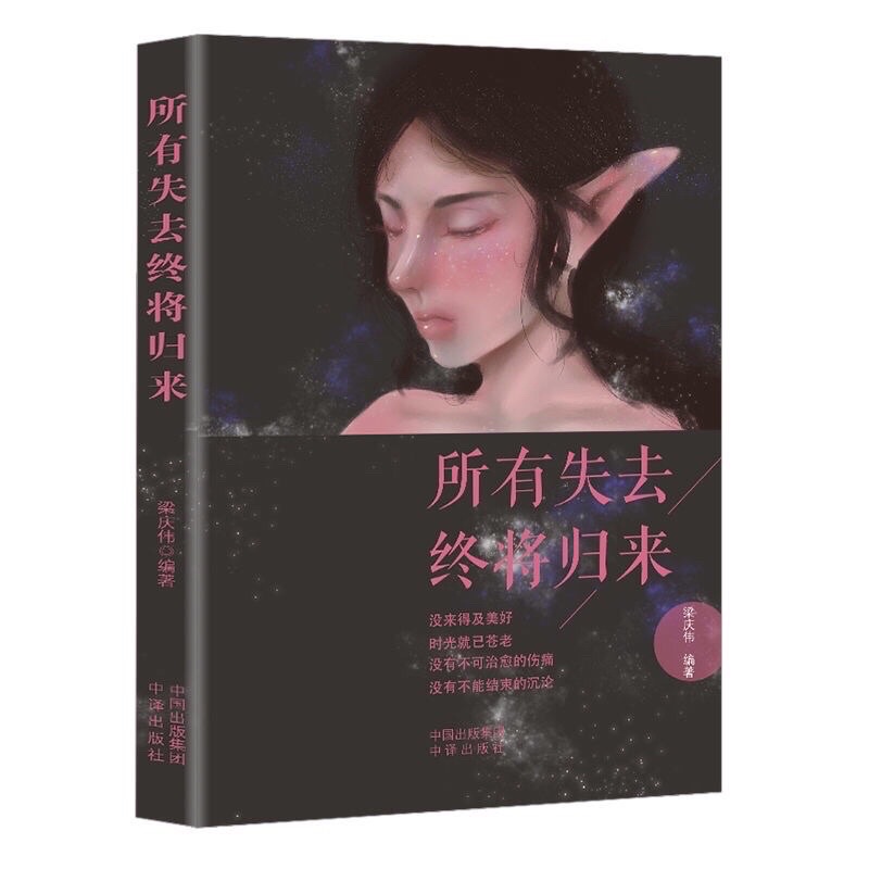 Những thứ mất đi rồi sẽ quay trở lại