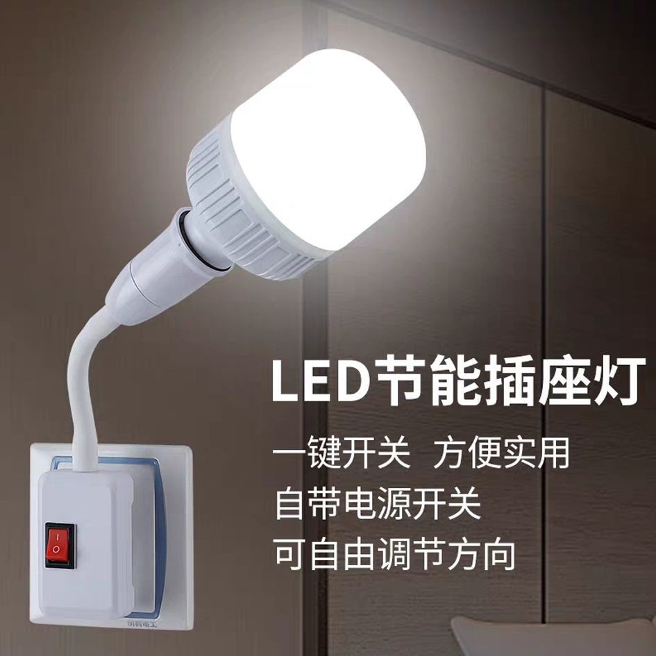 Đèn LED bảo vệ mắt bàn học sinhBóng đèn LED siêu sáng bảo vệ mắt Đui đa năng công tắc bàn tiết kiệm điện gia dụng ngủ