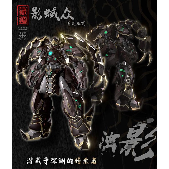 Mô hình Metal Build 1/72 Cang Dao Model CD-05  Fleeting Shadow