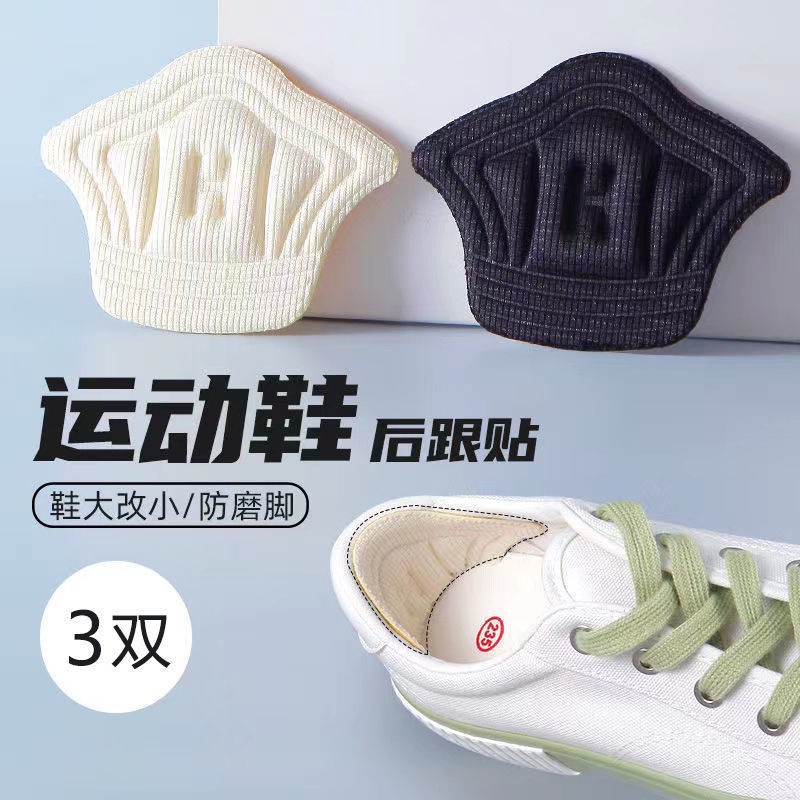 Miếng Dán Bảo Vệ Gót Giày Chống Trượt Tiện Lợi