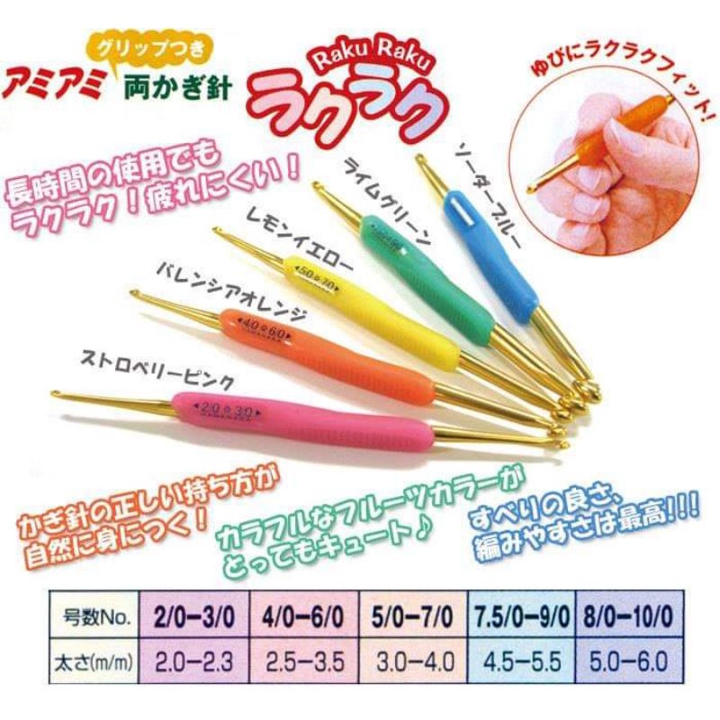 Kim móc len Hamanaka