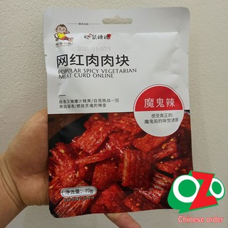 [ Sẵn ] Que cay Monkey 4 vị gói 70g