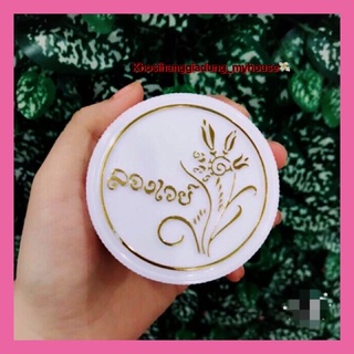 Phấn phủ Bông Lúa Thái Lan