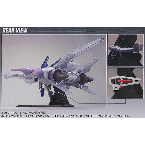 Mô hình lắp ráp Meteor Unit + Freedom Gundam (HG) (Gundam Model Kits)