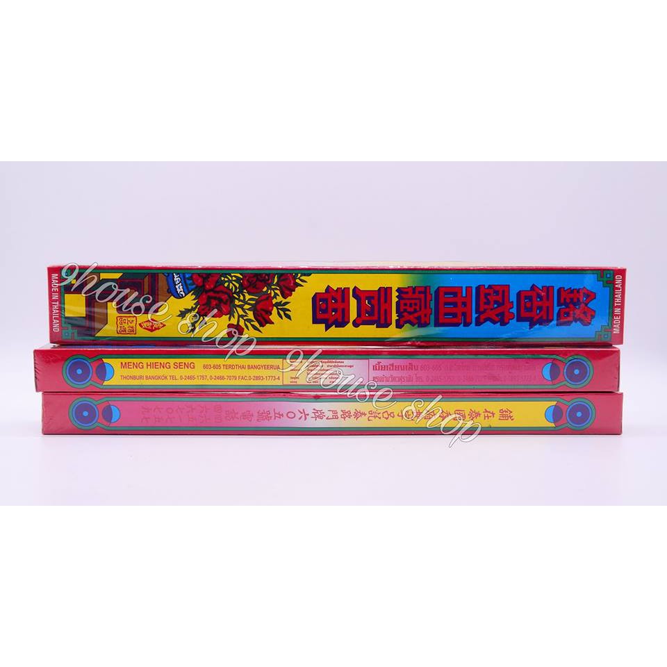 Nhang Đen Meng Hieng Seng - Nhang Xông May Mắn Thái Lan