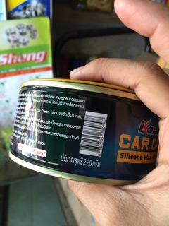 Cana Thái Lan Kashine 220g