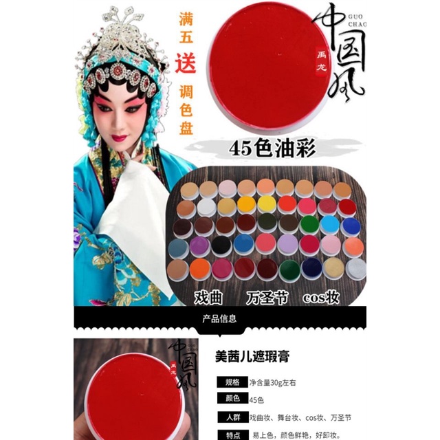 Phấn trang điểm opera màu sắc độc đáo dành cho mặt và cơ thể Huadan Clown Hallshidi.my10.6 | BigBuy360 - bigbuy360.vn