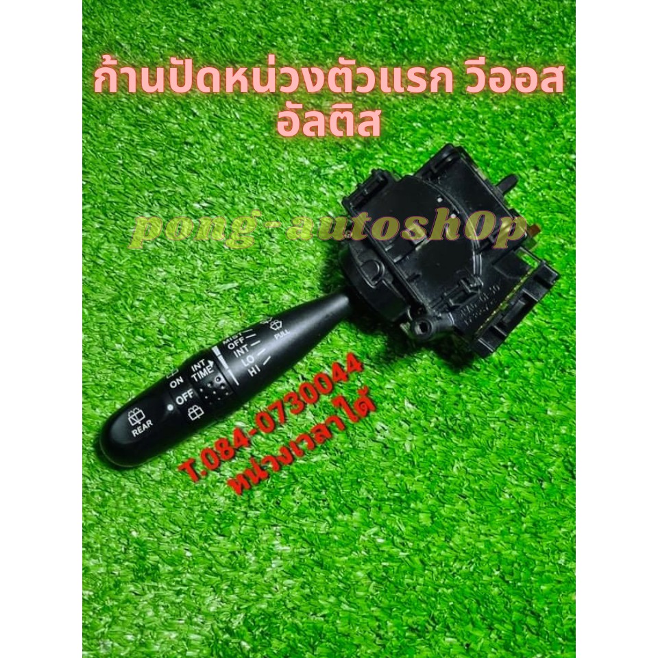 Toyota Wiper Arm Delay Type First Vios Altis Slow 7-5-3 Seconds Test Sẵn sàng sử dụng Authentic Seco