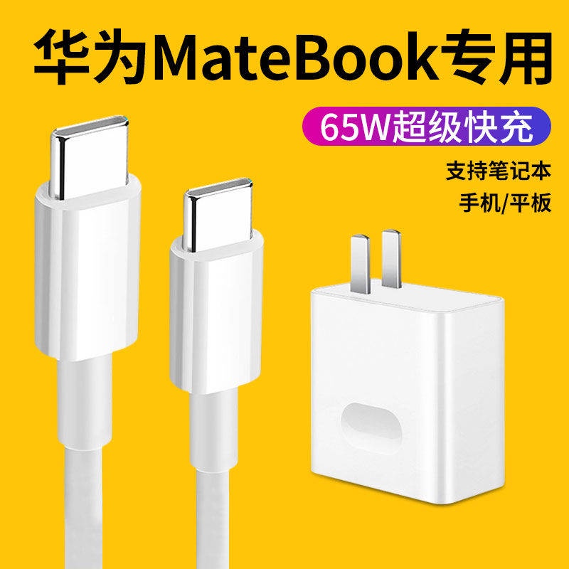 Củ Sạc Nhanh 65W Matebook13 / 14 XPro glory Cho Máy Tính Huawei