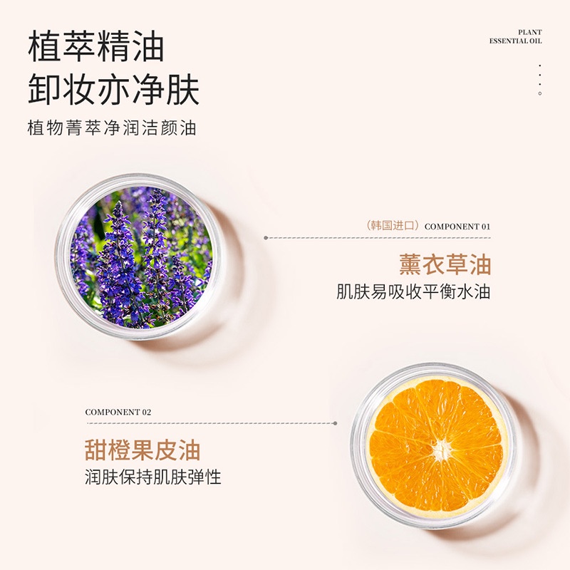 DẦU TẨY TRANG CAO CẤP BAURSDE 150ml