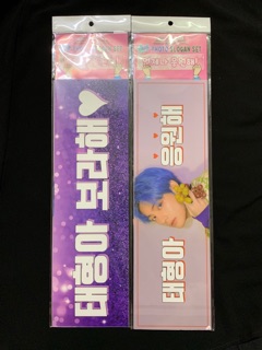Slogan taehyung